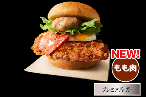 KFC Japan Premier Burger