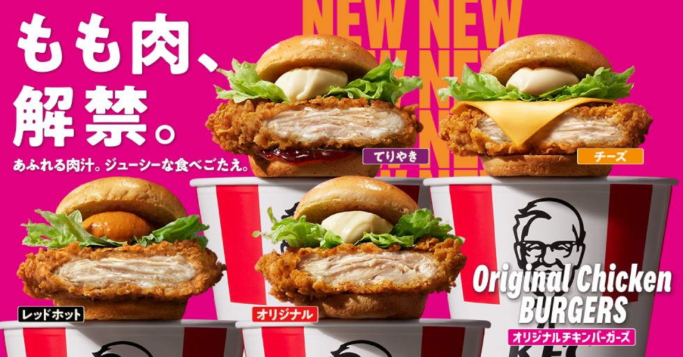 New Standard "Original Chicken Burgers" On Sale Nationwide at KFC Stores
