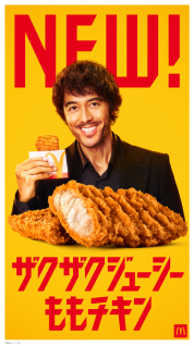 McDonald's Japan Unveils 3 New "Crunchy Juicy" Chicken Burgers
