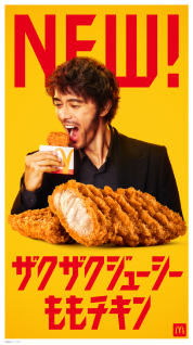 McDonald's Japan Unveils 3 New "Crunchy Juicy" Chicken Burgers