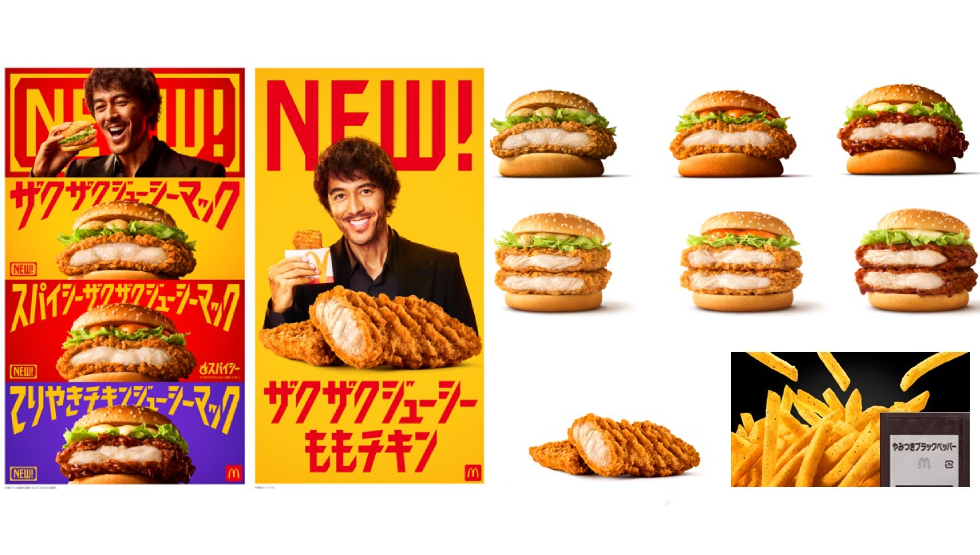 McDonald's Japan Unveils 3 New "Crunchy Juicy" Chicken Burgers